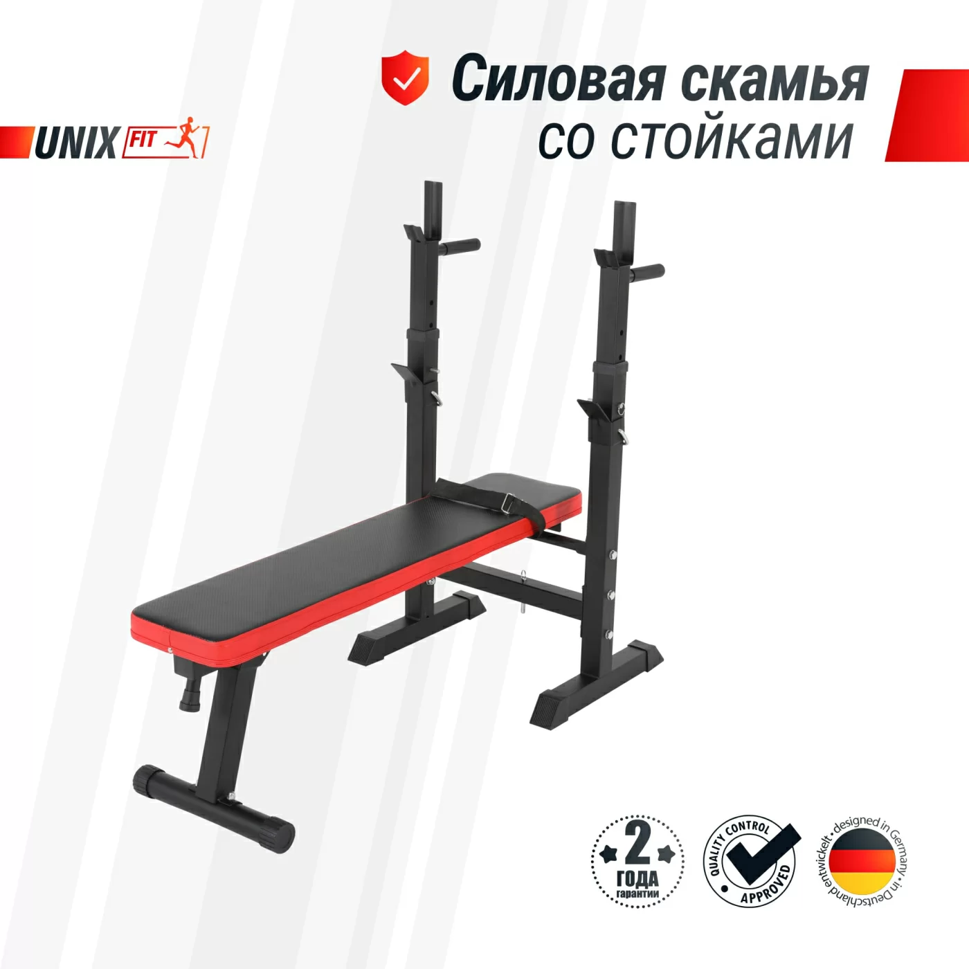 Фото Скамья силовая со стойками UNIX Fit BENCH 125 со склада магазина Спортев