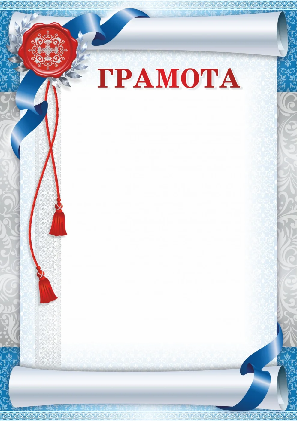 Фото Грамота 00608 со склада магазина Спортев