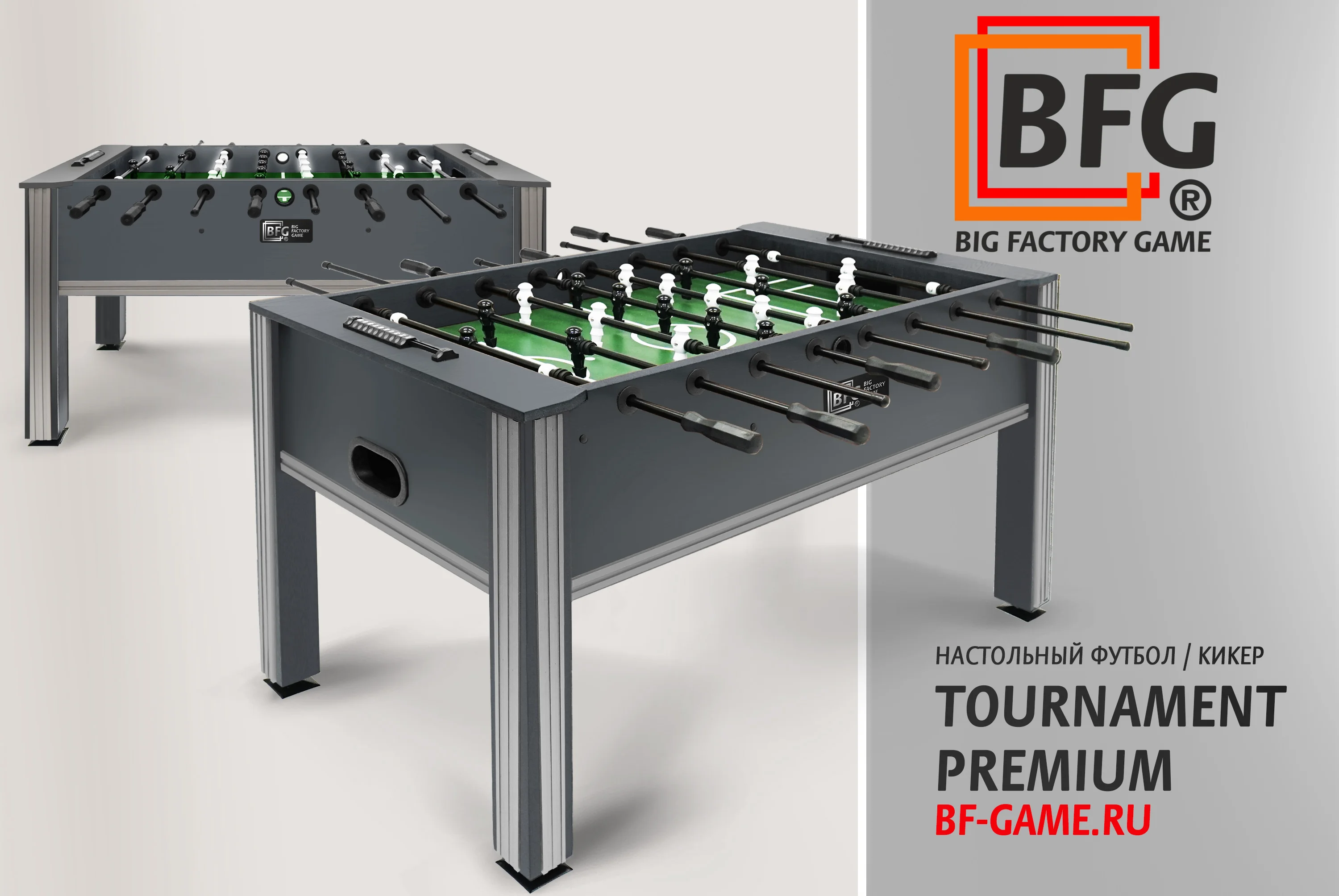 Фото Настольный футбол / Кикер BFG Tournament Premium Graphite со склада магазина Спортев