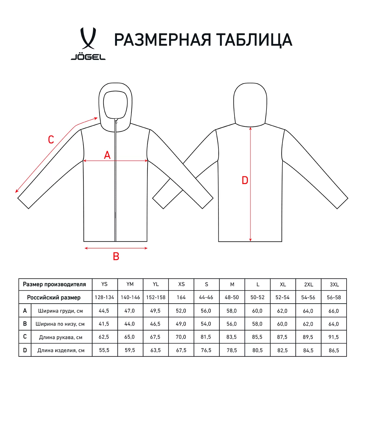 Фото Куртка ветрозащитная CAMP Rain Jacket, черный Jögel со склада магазина Спортев