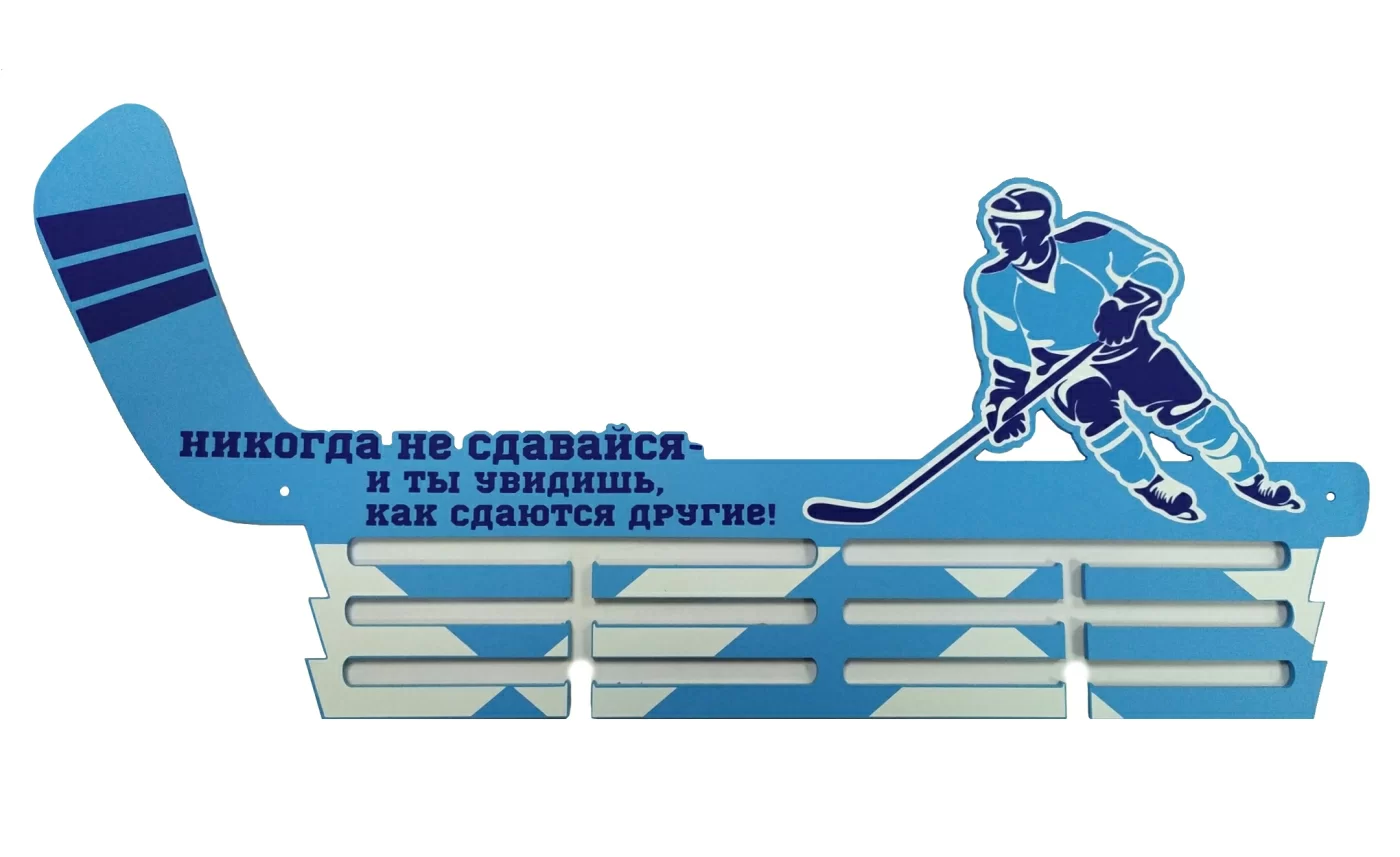 Фото Медальница "Хоккей" 60 см клюшка МХк-01 со склада магазина СпортЕВ