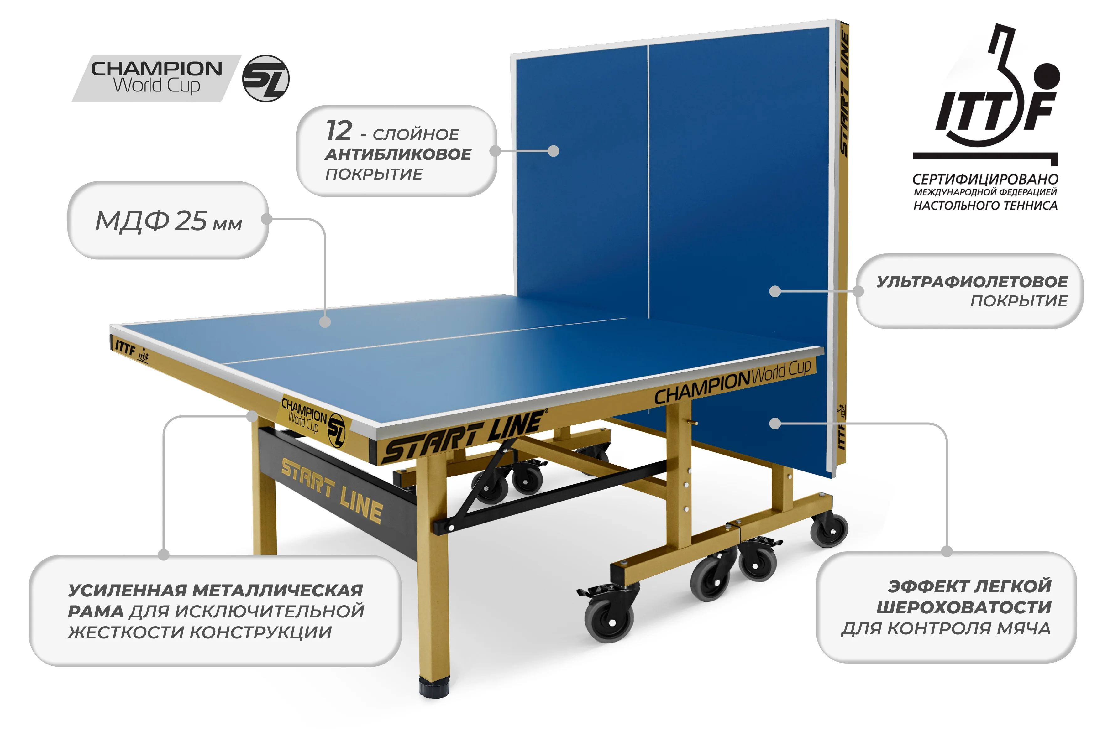 Фото Стол теннисный Champion World Cup со склада магазина Спортев