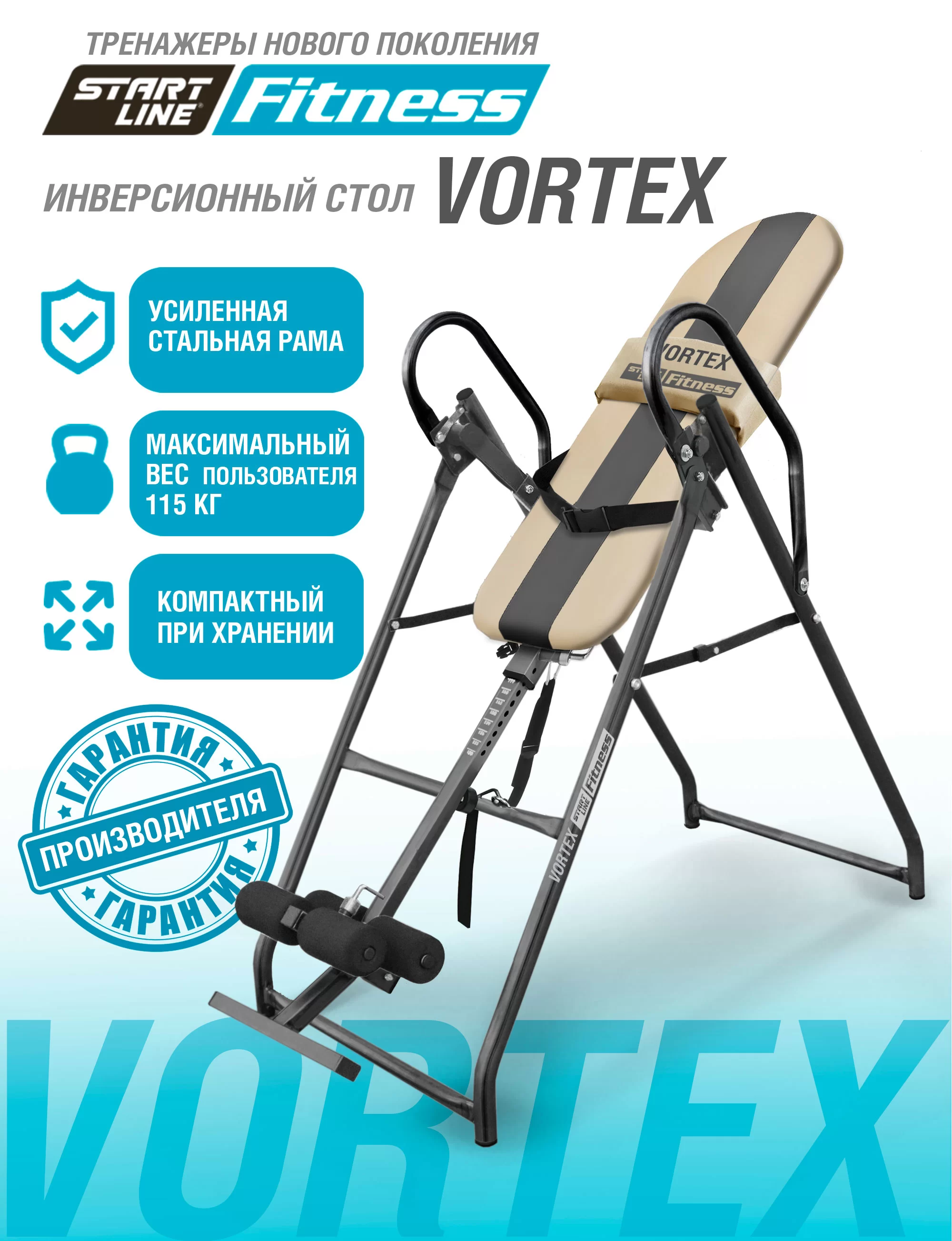 Фото Инверсионный стол Vortex бежево-серый c подушкой со склада магазина СпортЕВ