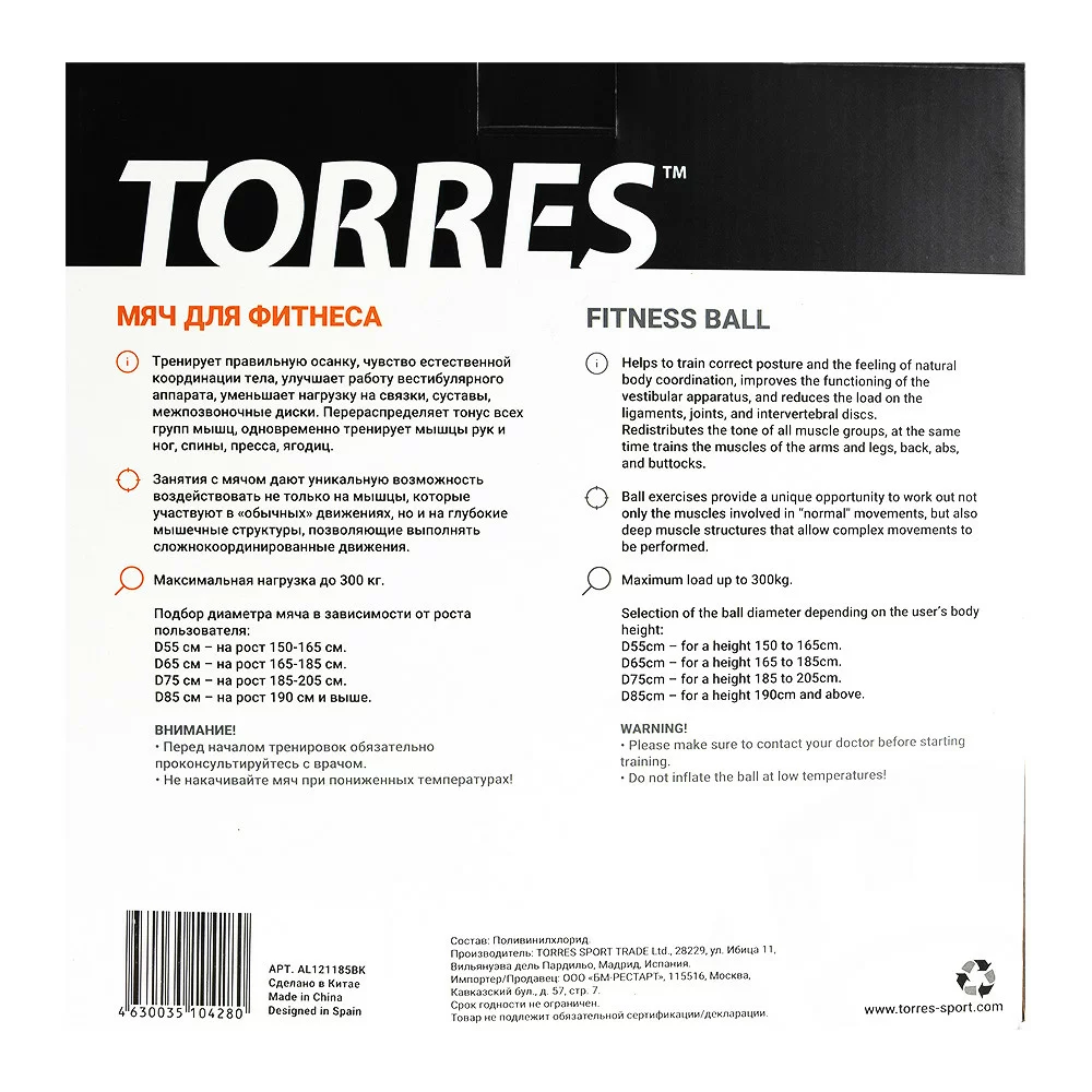 Фото Фитбол 85 см Torres ПВХ антивзрыв, с насосом, темно-серый AL121185BK со склада магазина СпортЕВ