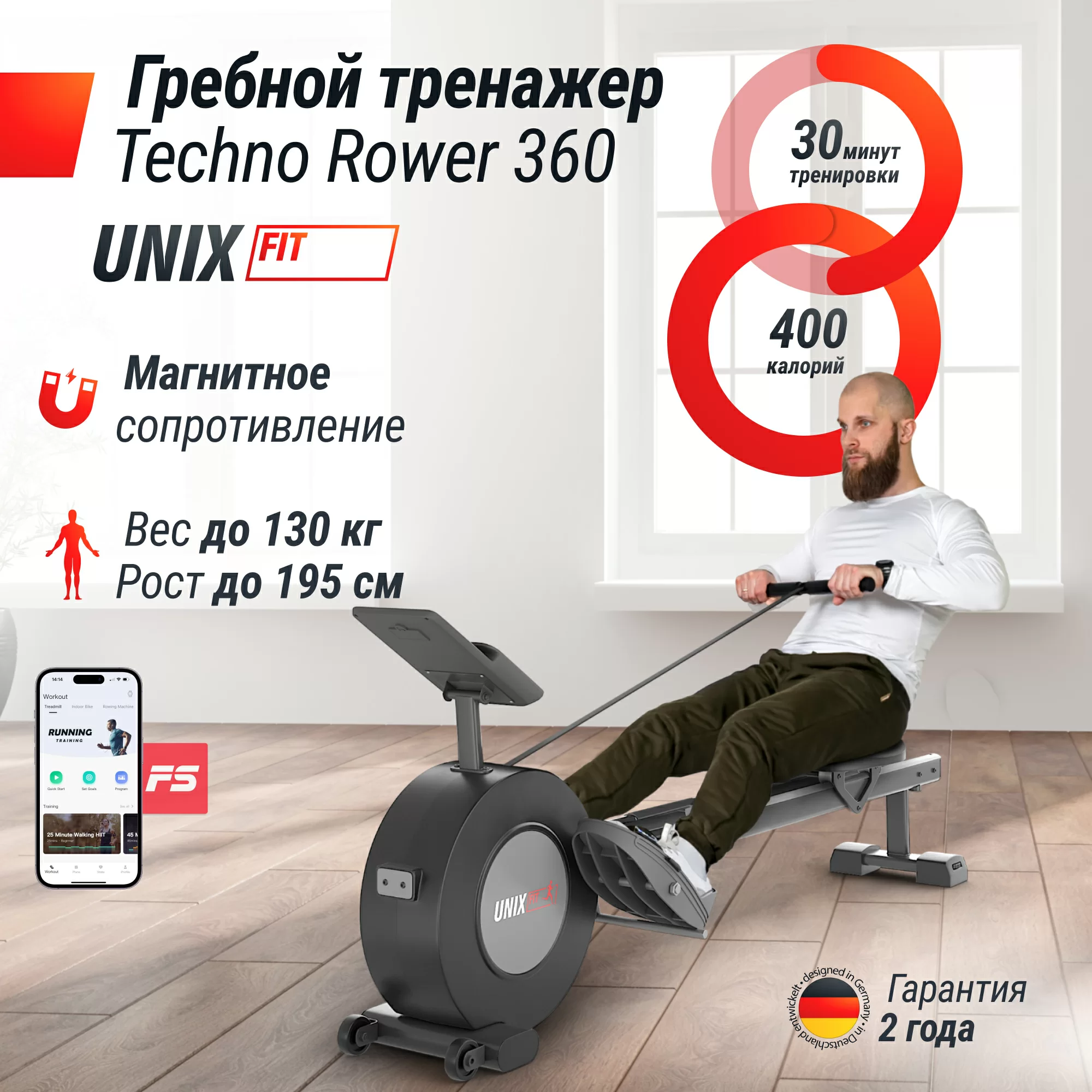 Фото Гребной тренажер UNIX Fit Techno Rower 360 со склада магазина Спортев