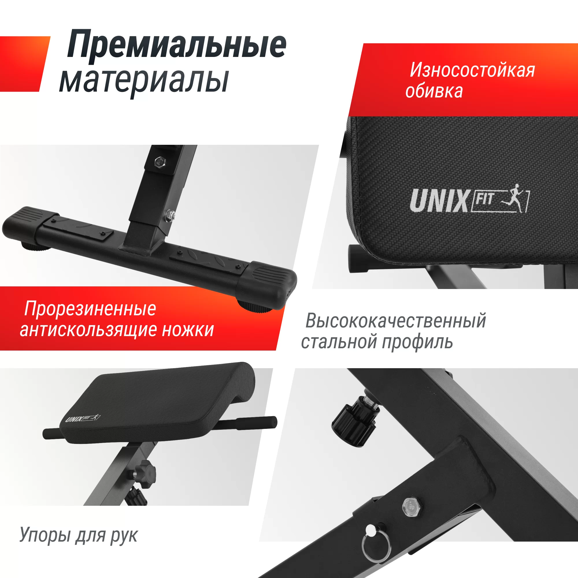 Фото Гиперэкстензия UNIX Fit R-Chair 130G со склада магазина Спортев