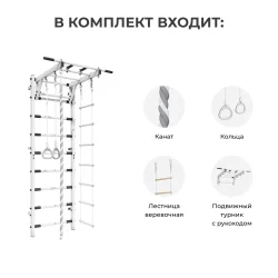 Спортивный комплекс усиленный + Romana (светло-серый муар) 
