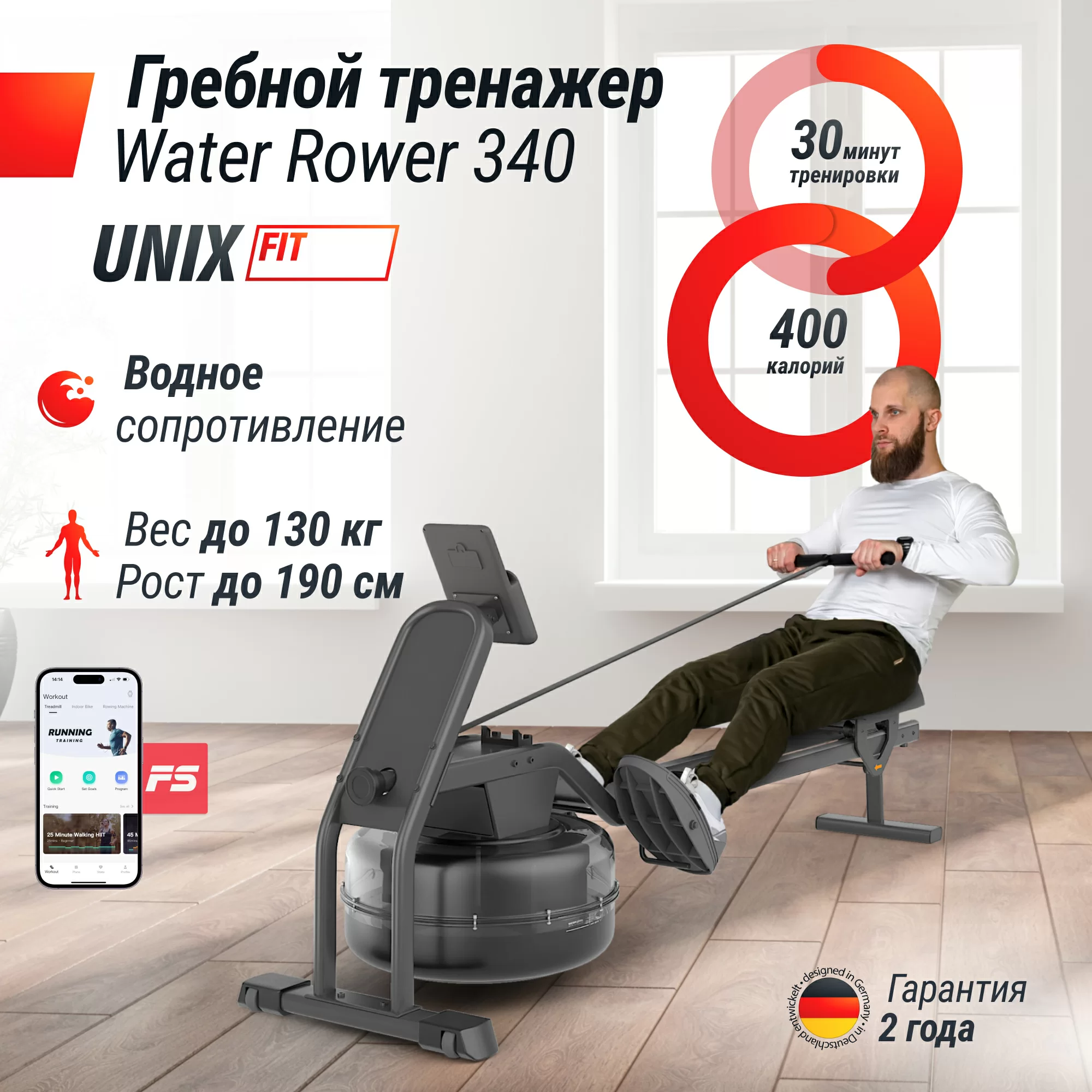 Фото Гребной тренажер UNIX Fit Water Rower 340 со склада магазина Спортев