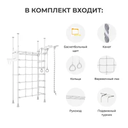 Домашний спортивный комплекс ROMANA Р4 (пастель) 
