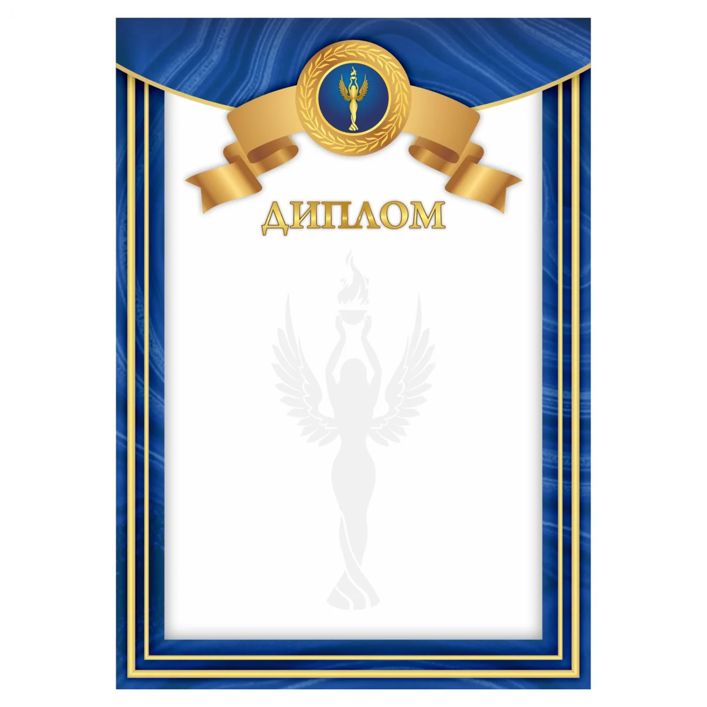 Фото Диплом 00623 со склада магазина Спортев