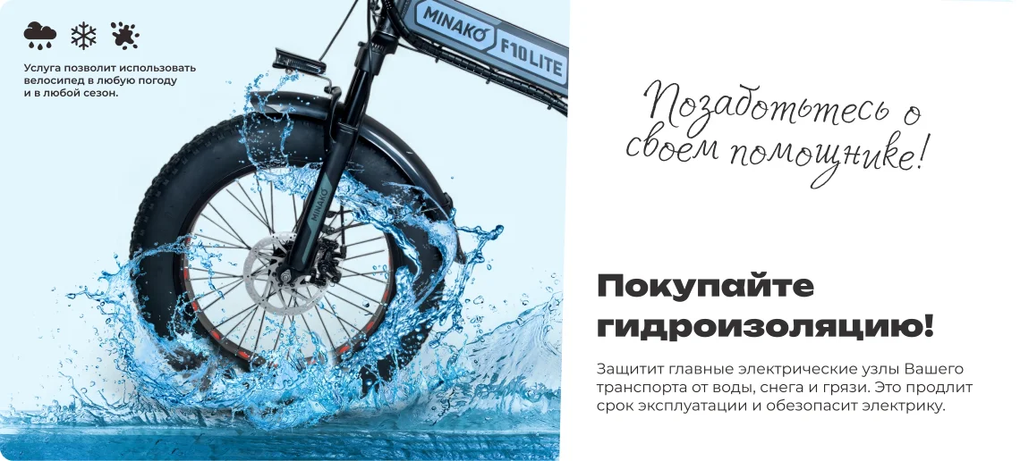 Фото Электровелосипед Minako F10 LITE 48V 20 ah со склада магазина Спортев