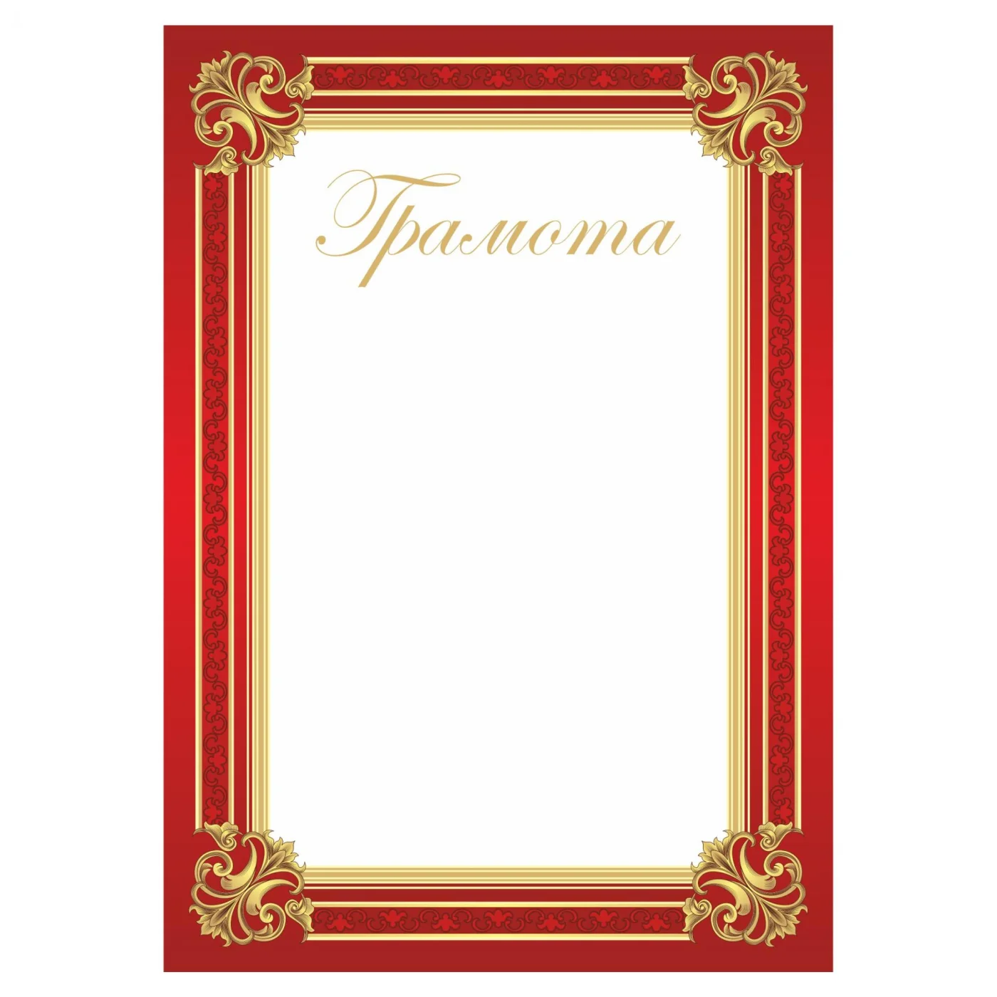 Фото Грамота 00619 со склада магазина Спортев