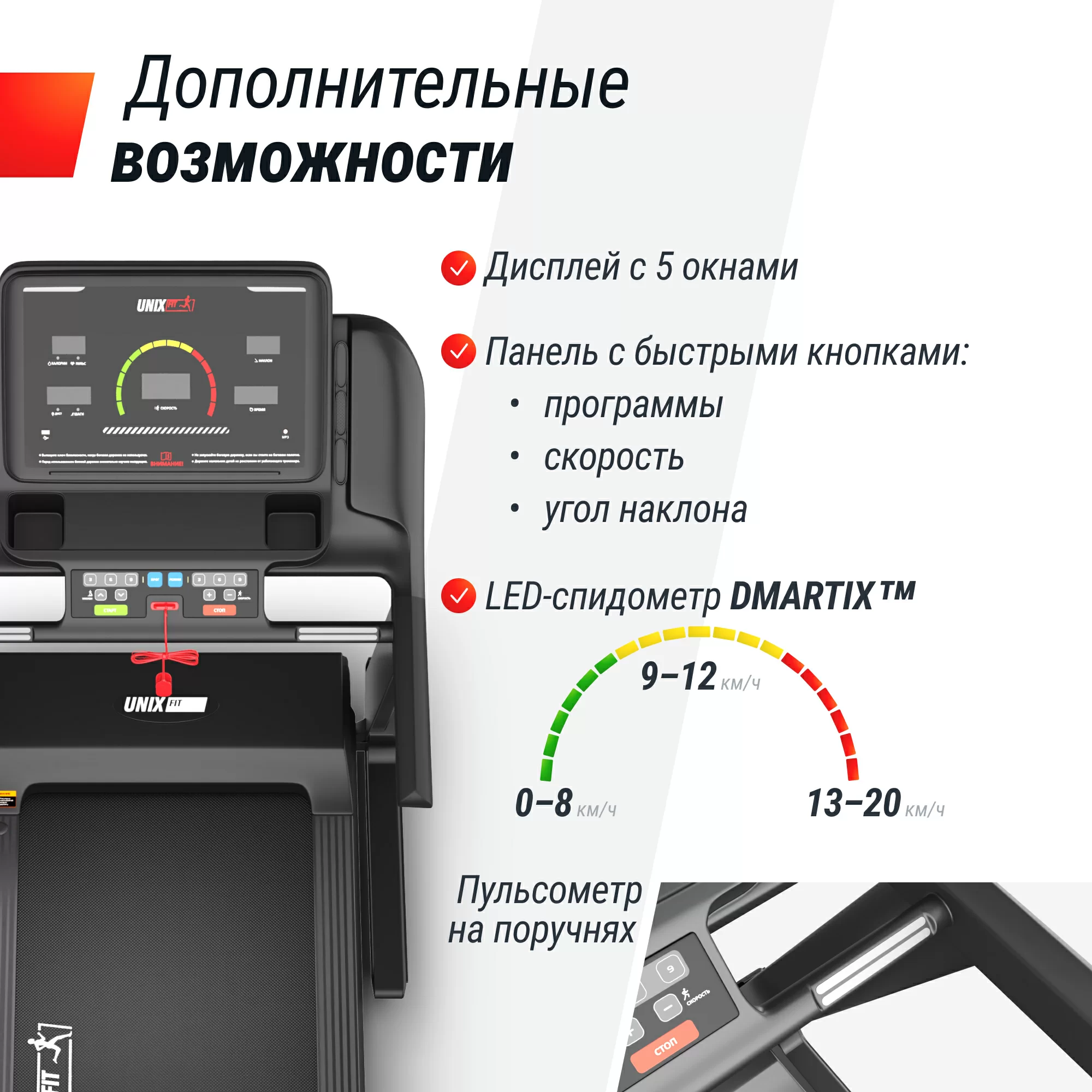 Фото Беговая дорожка UNIX Fit MX-950B со склада магазина Спортев