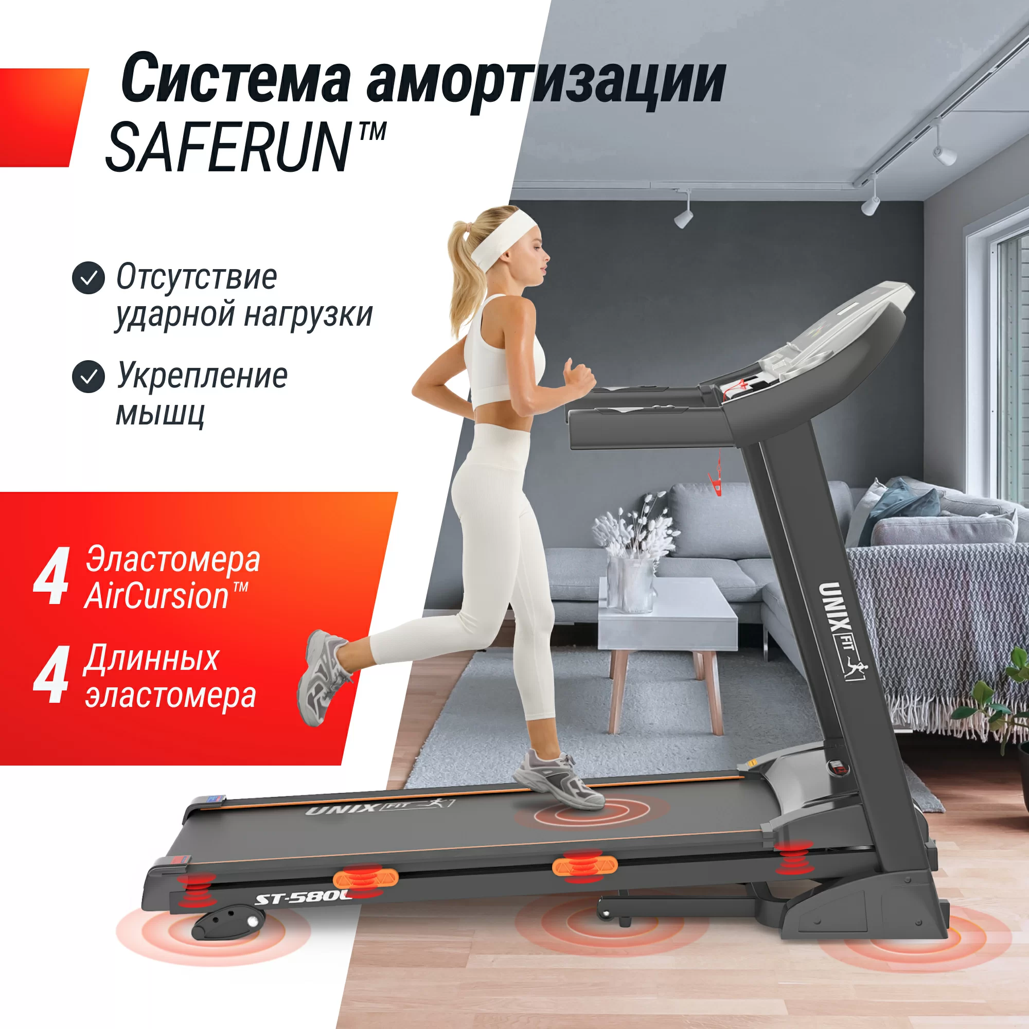 Фото Беговая дорожка UNIX Fit ST-580L со склада магазина Спортев