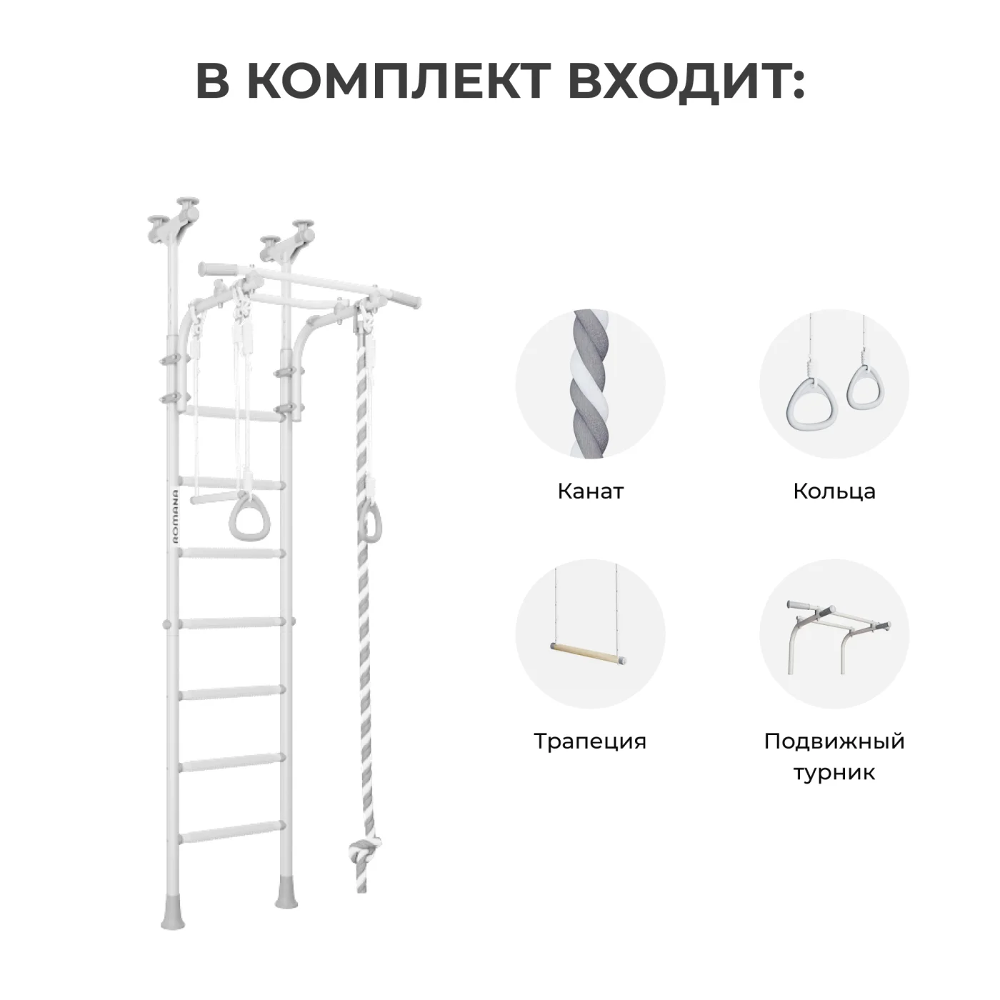 Фото Домашний спортивный комплекс ROMANA Р5  (сиреневый)  со склада магазина Спортев