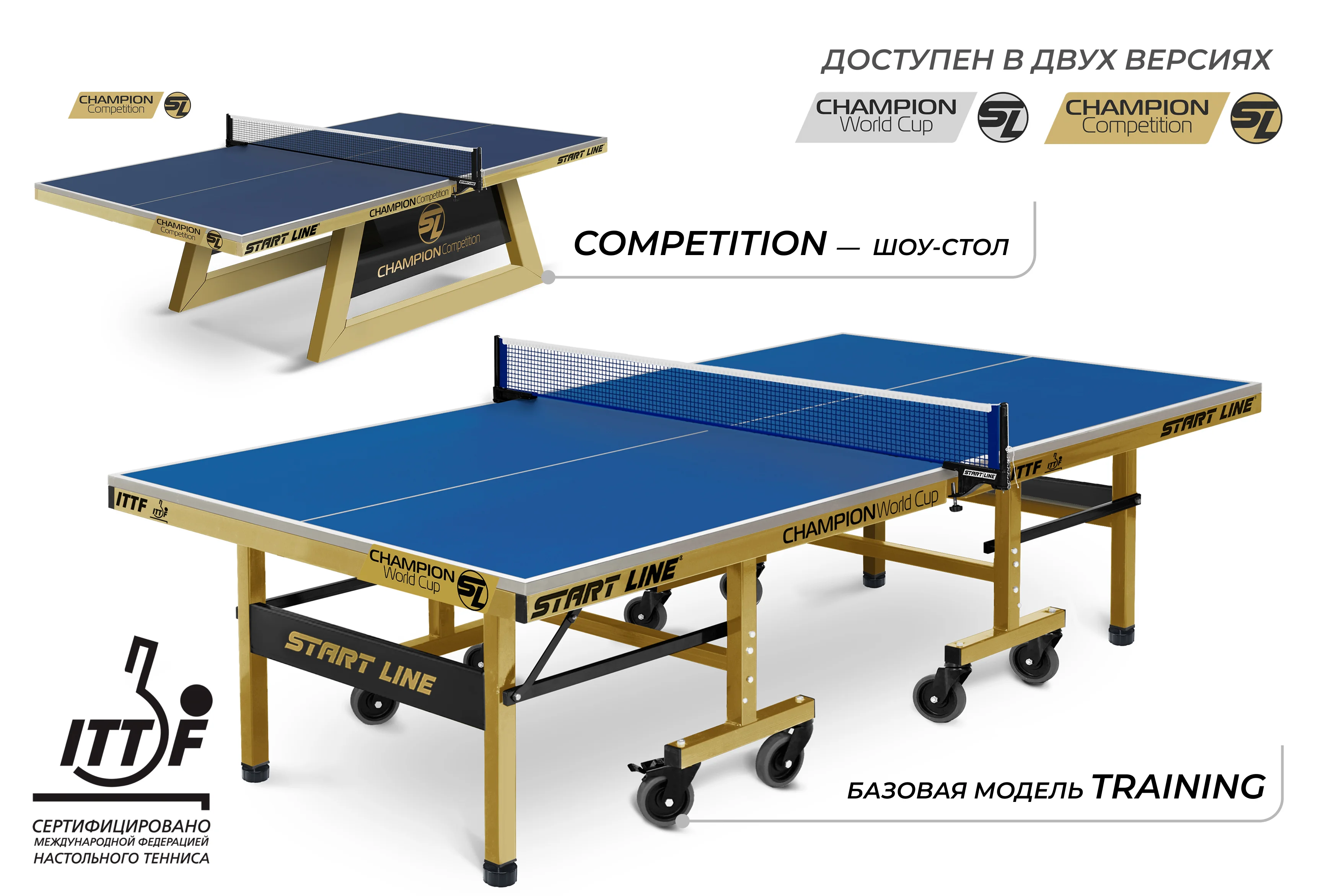 Фото Стол теннисный Champion World Cup со склада магазина Спортев