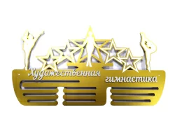 Медальница "Художественная гимнастика" 60 см МХГ-01
