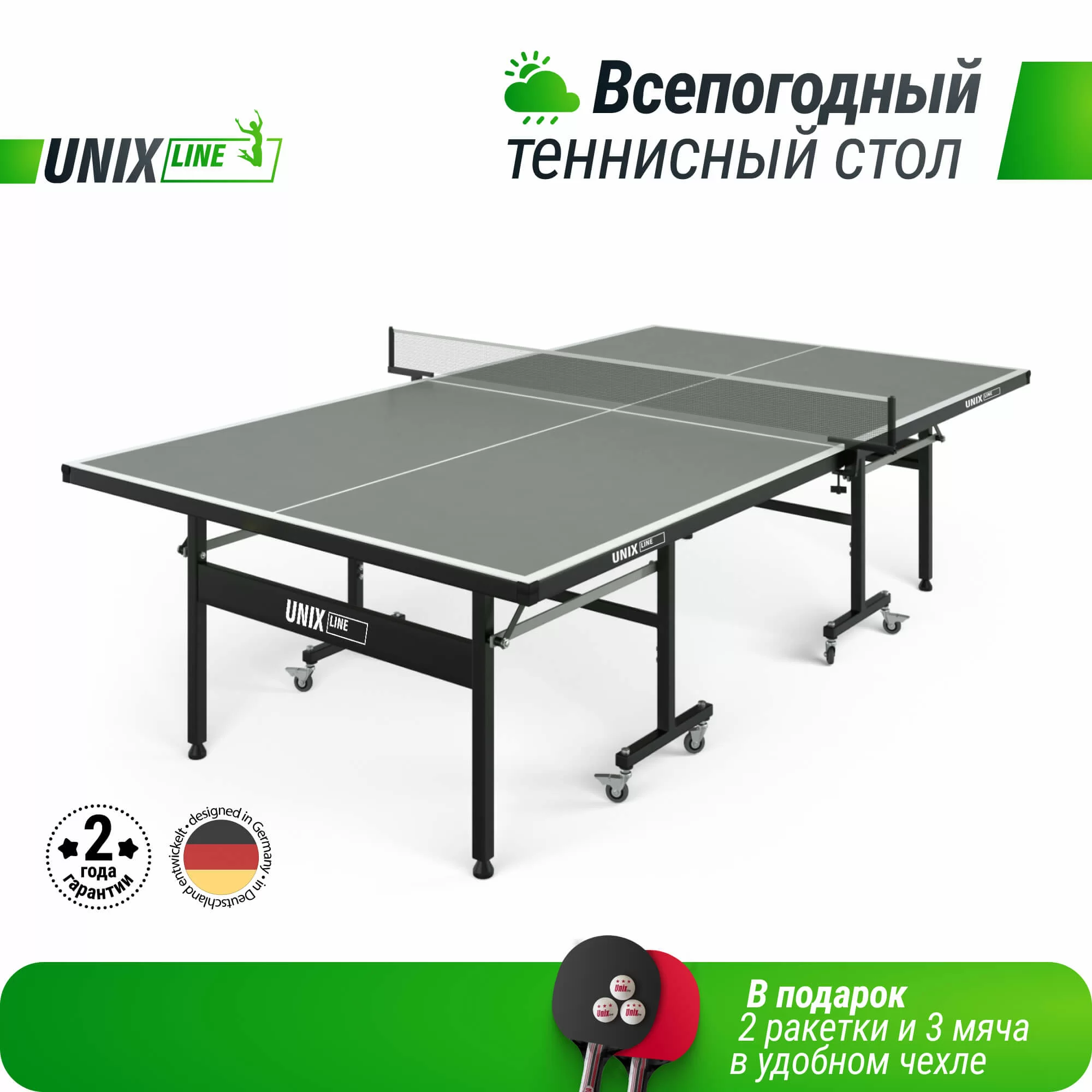 Фото Всепогодный теннисный стол UNIX Line outdoor 6mm (grey) со склада магазина СпортЕВ