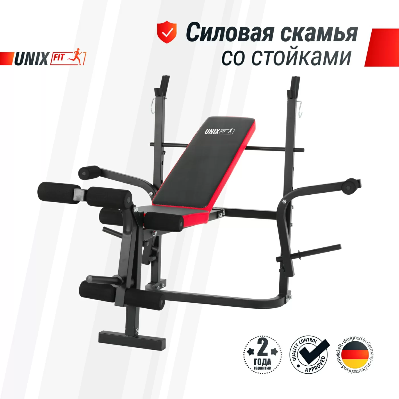 Фото Скамья силовая со стойками UNIX Fit BENCH 120M со склада магазина Спортев