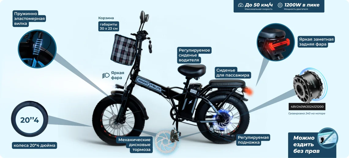 Фото Электровелосипед Minako F10 LITE 48V 20 ah со склада магазина Спортев