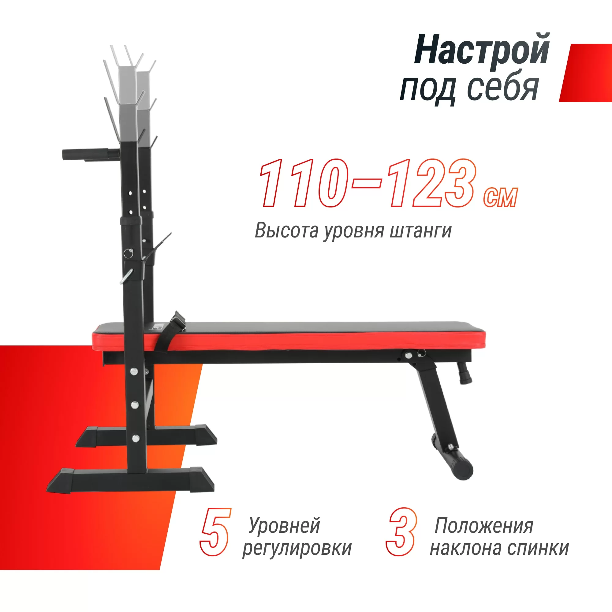 Фото Скамья силовая со стойками UNIX Fit BENCH 125 со склада магазина Спортев