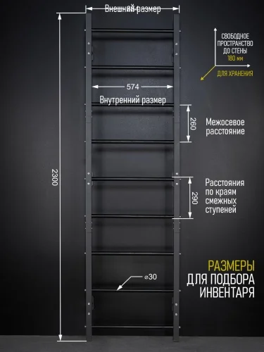 Фото Шведская стенка 3-х составная графит ШСг-00012 со склада магазина Спортев