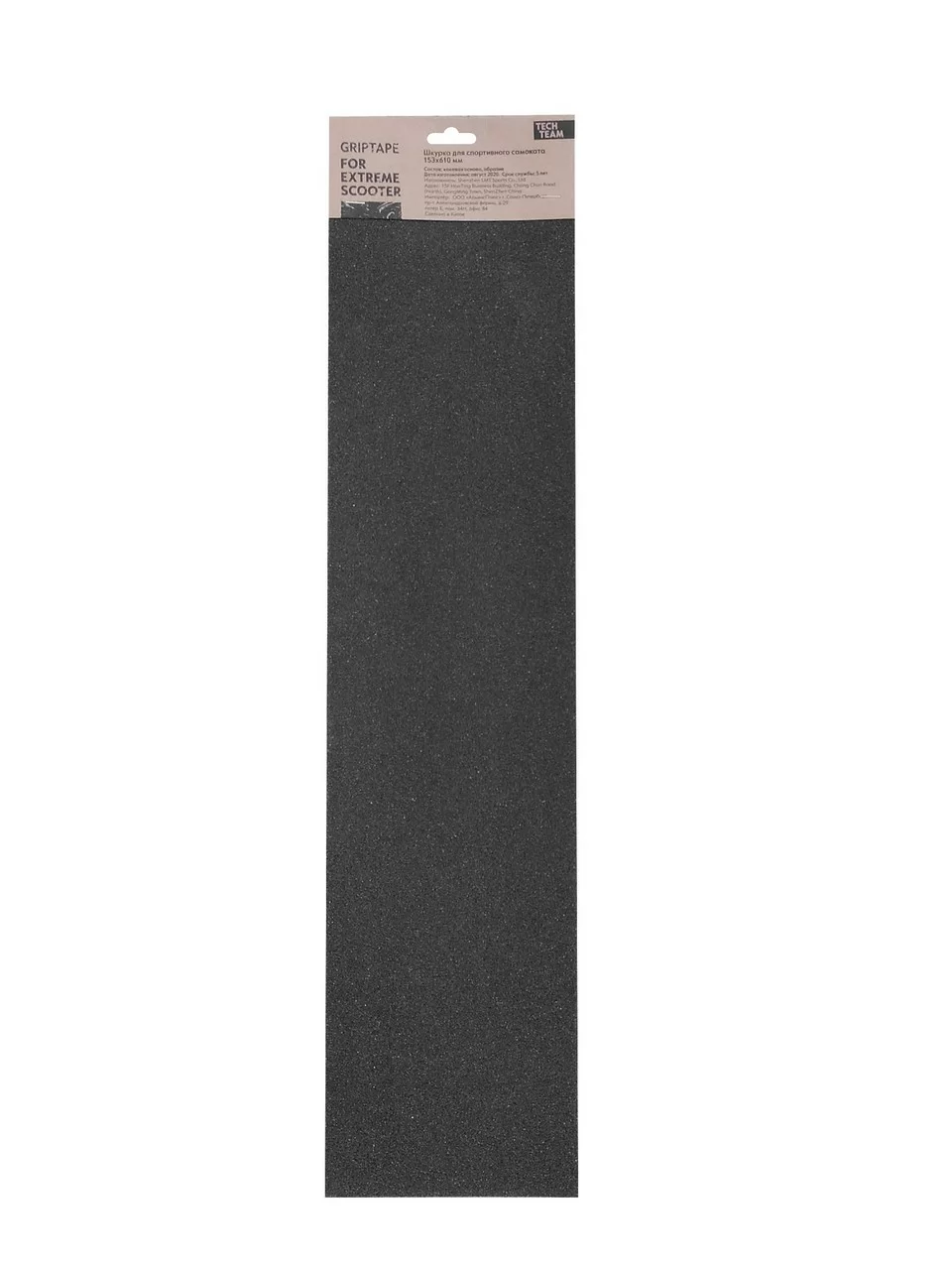 Фото Шкурка для трюкового самоката TechTeam 153 х 610 мм черная со склада магазина СпортЕВ
