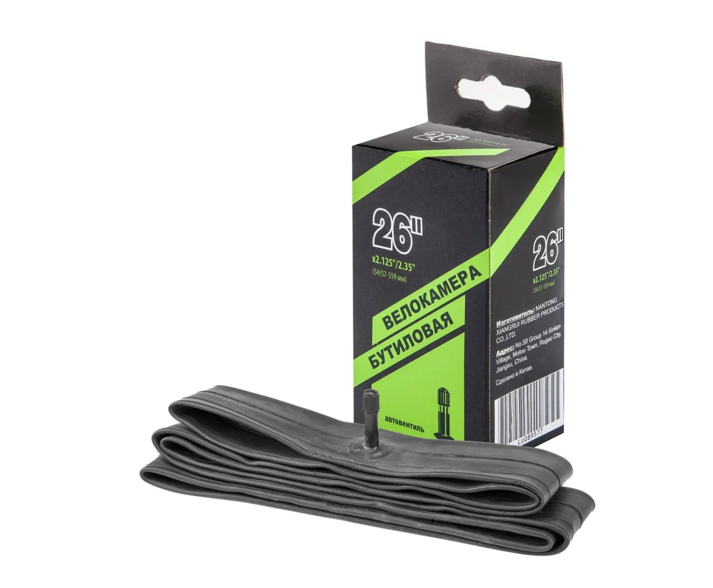 Фото Камера 26 * 2.125/2.35 NTG автовентиль в инд. упаковке 790020 со склада магазина Спортев