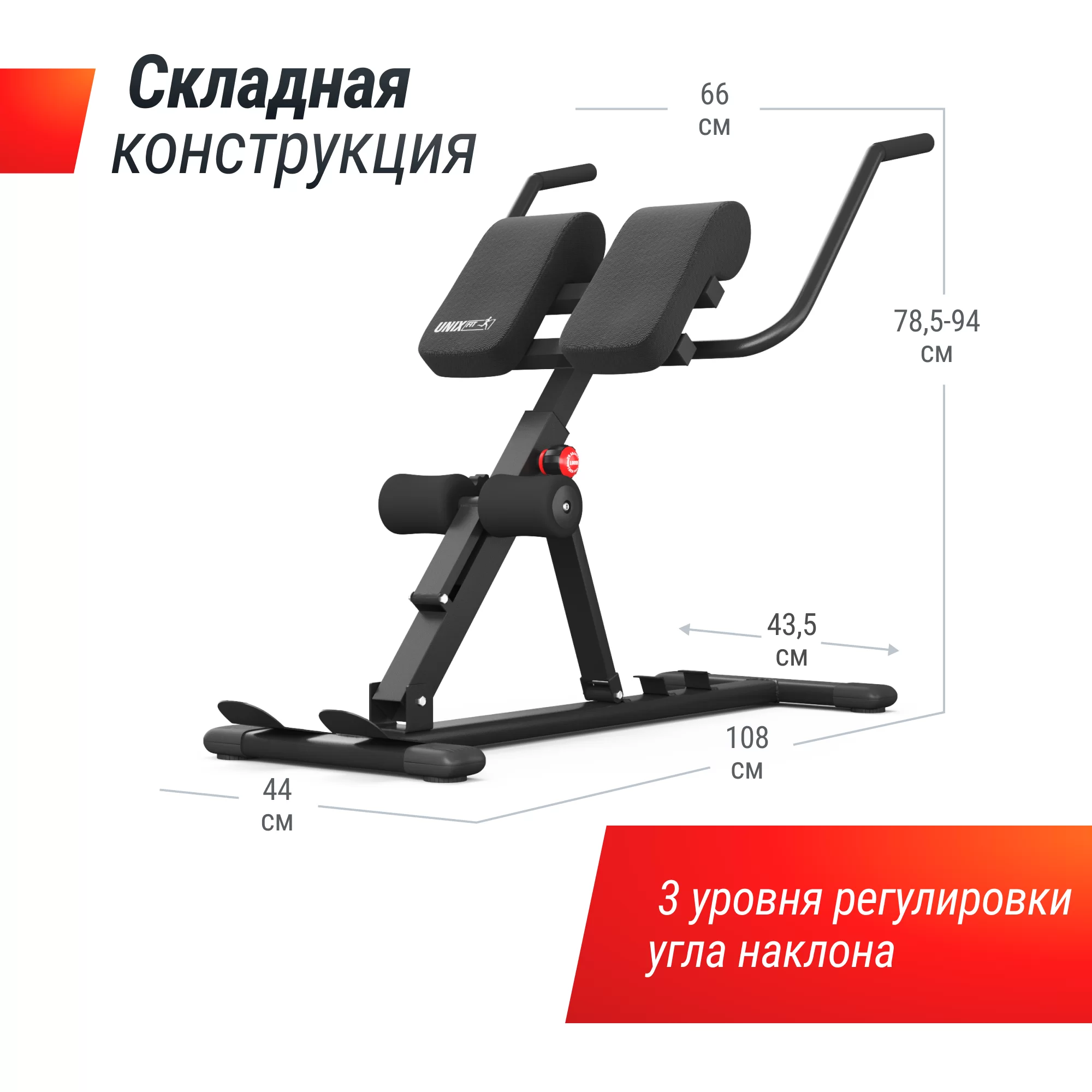 Фото Гиперэкстензия UNIX Fit R-Chair 150G со склада магазина Спортев