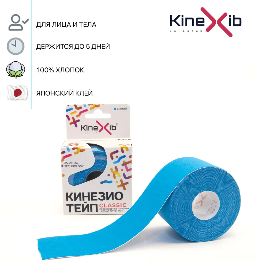 Тейп Кинезио Kinexib Classic 5 м * 5 см синий Фото Тейп Кинезио Kinexib Classic 5 м * 5 см синий со склада магазина Спортев