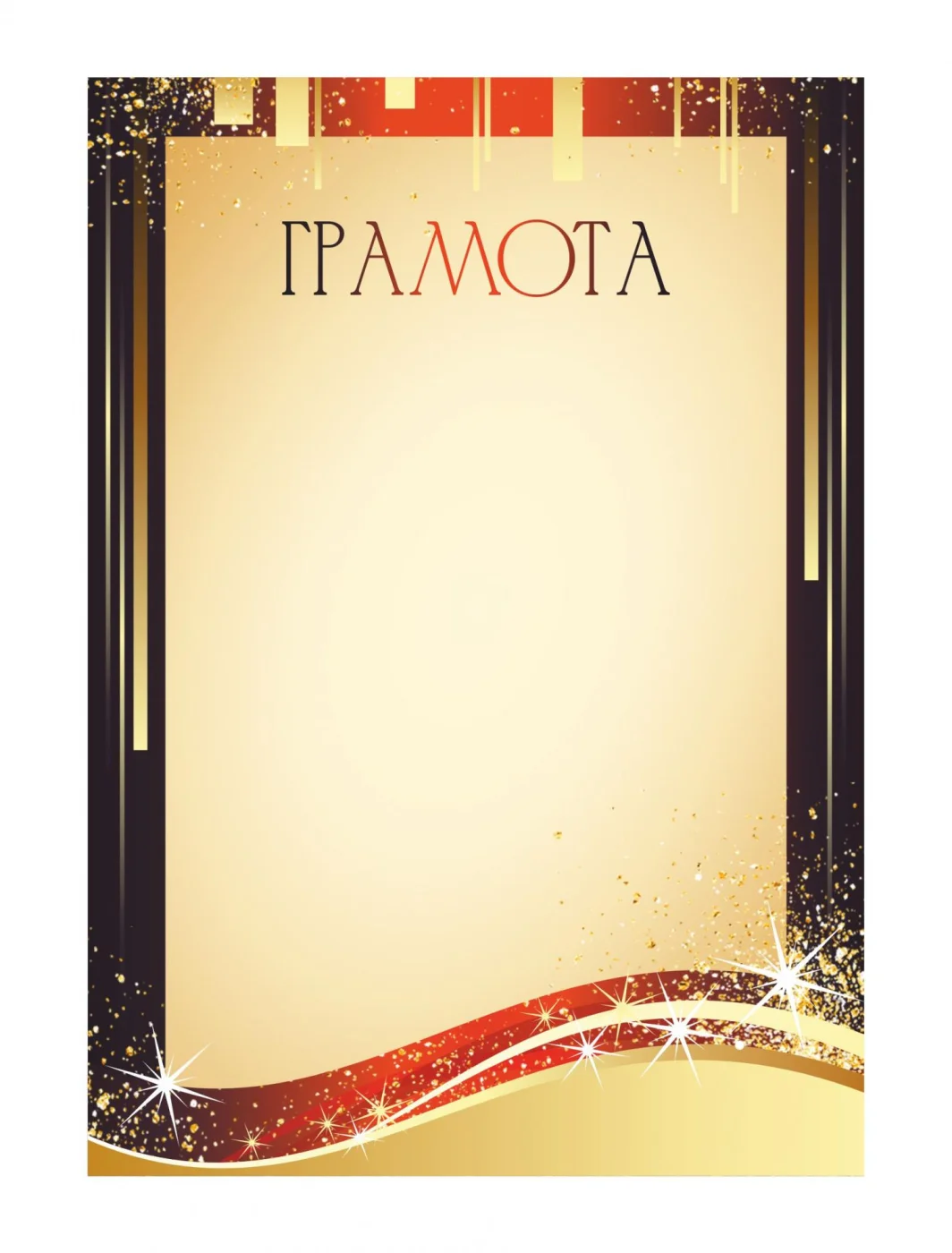 Фото Грамота 00637 со склада магазина Спортев