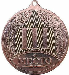 Фото Медаль MD Rus.523/В 3 место (D-50 мм, s-2,5 мм) со склада магазина Спортев