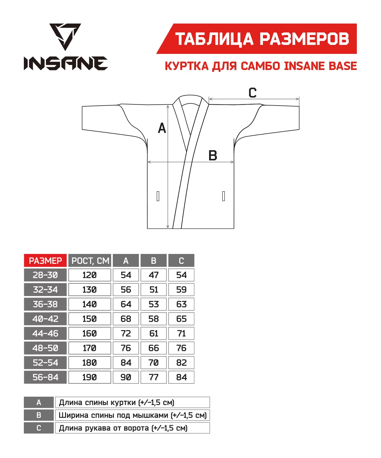 Фото Куртка для самбо START, хлопок, синий, 32-34 Insane со склада магазина Спортев