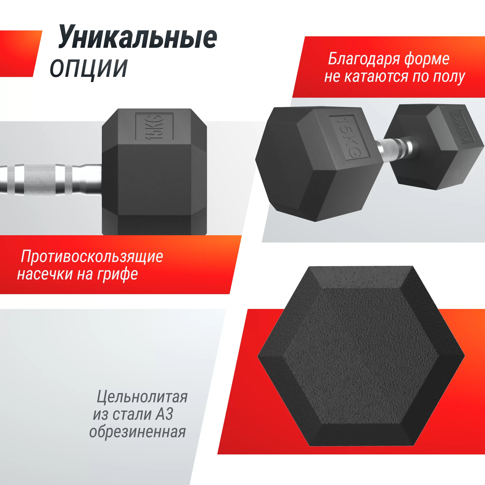 Фото Гантель гексагональная UNIX Fit обрезиненная 15 кг / шт со склада магазина Спортев