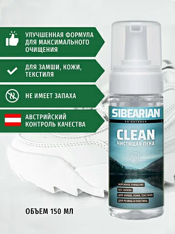 Фото Чистящая пена Sibearian Clean 150 мл 1126 со склада магазина СпортЕВ