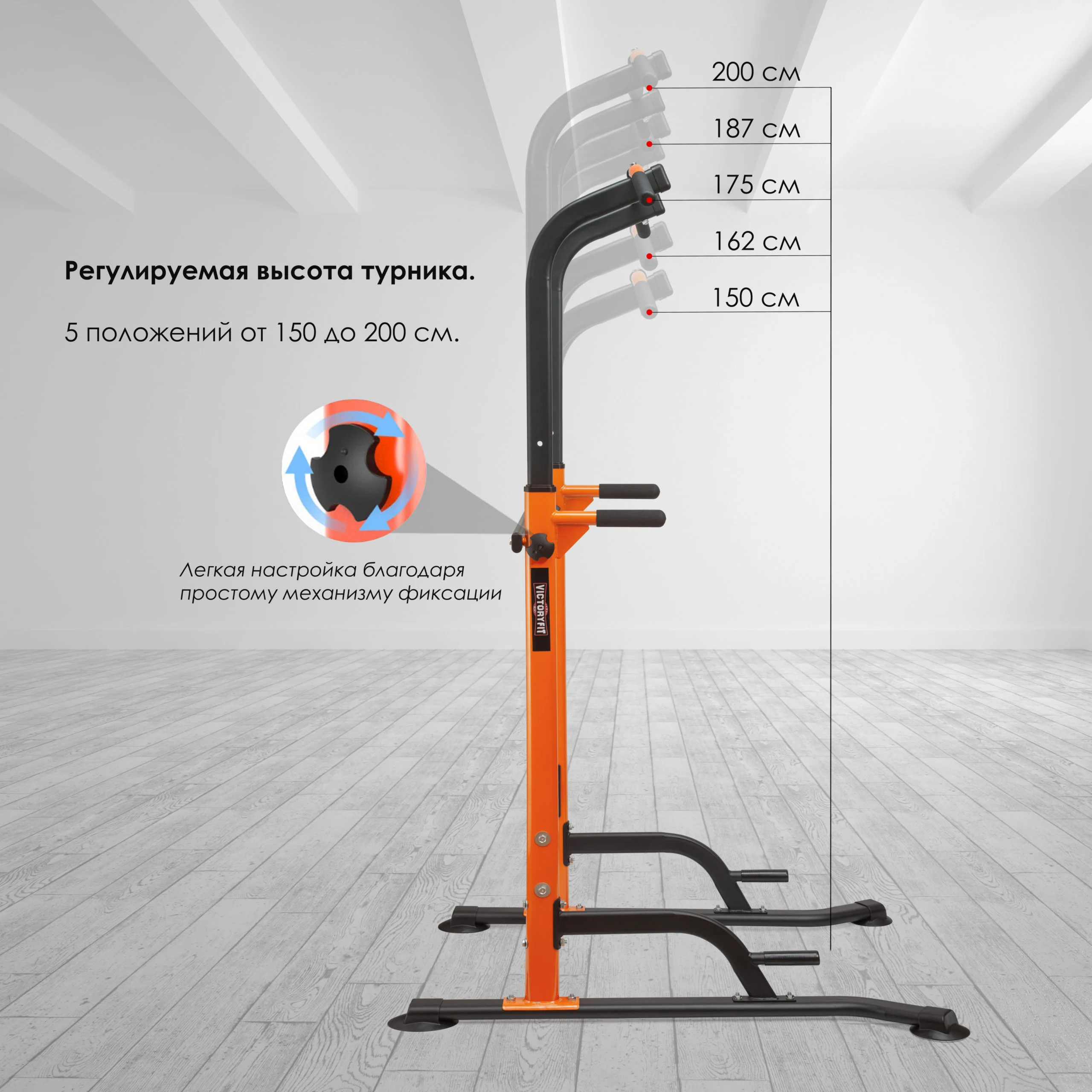 Фото Турник, брусья  VictoryFit VF-T45 со склада магазина Спортев