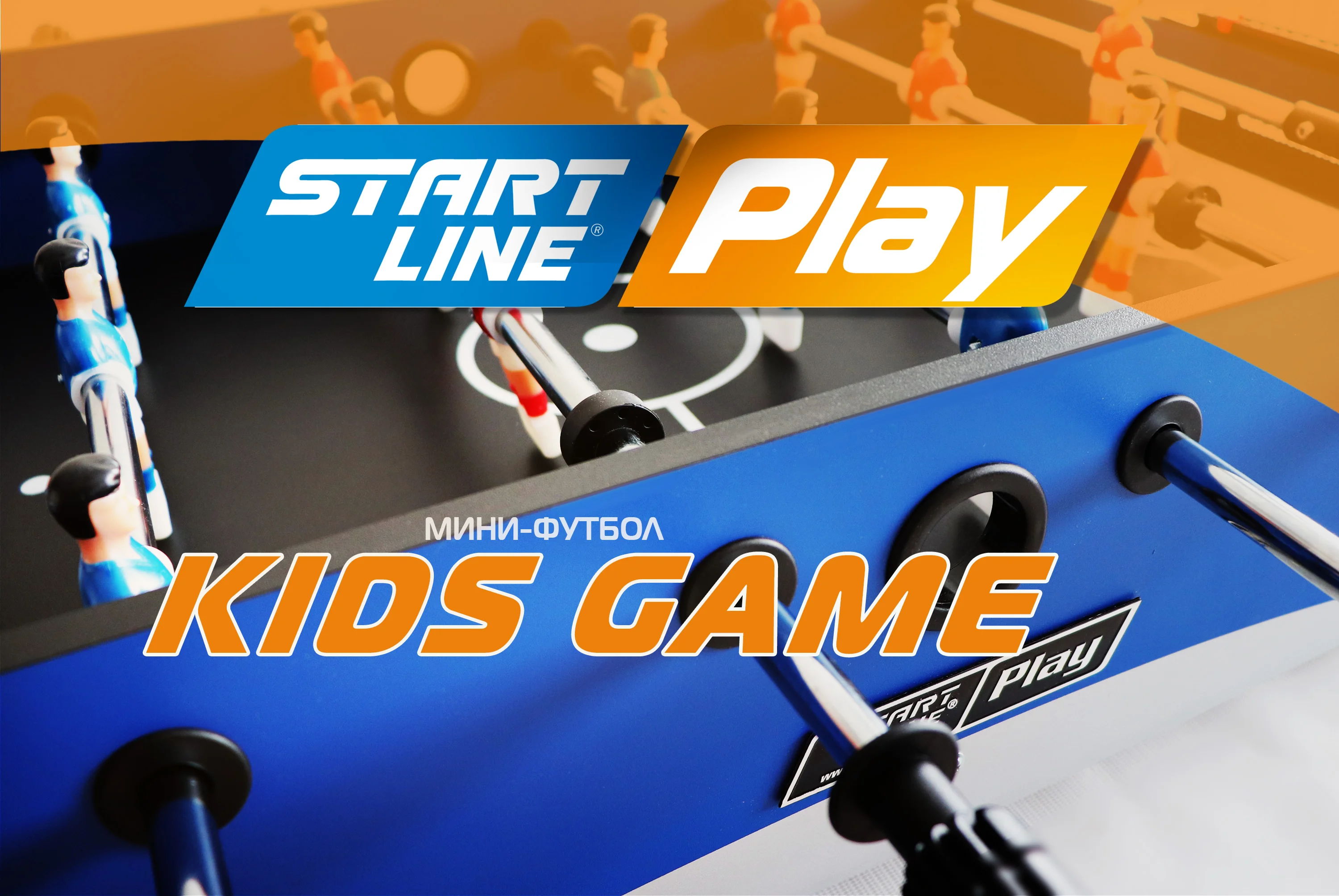 Фото Настольный футбол Kids game SLP-3620 со склада магазина Спортев