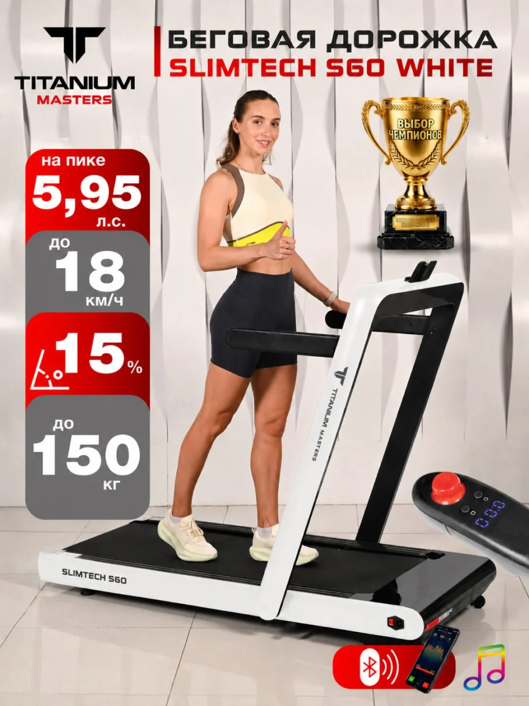 Фото Беговая дорожка Titanium Masters Slimtech S60, белая со склада магазина Спортев