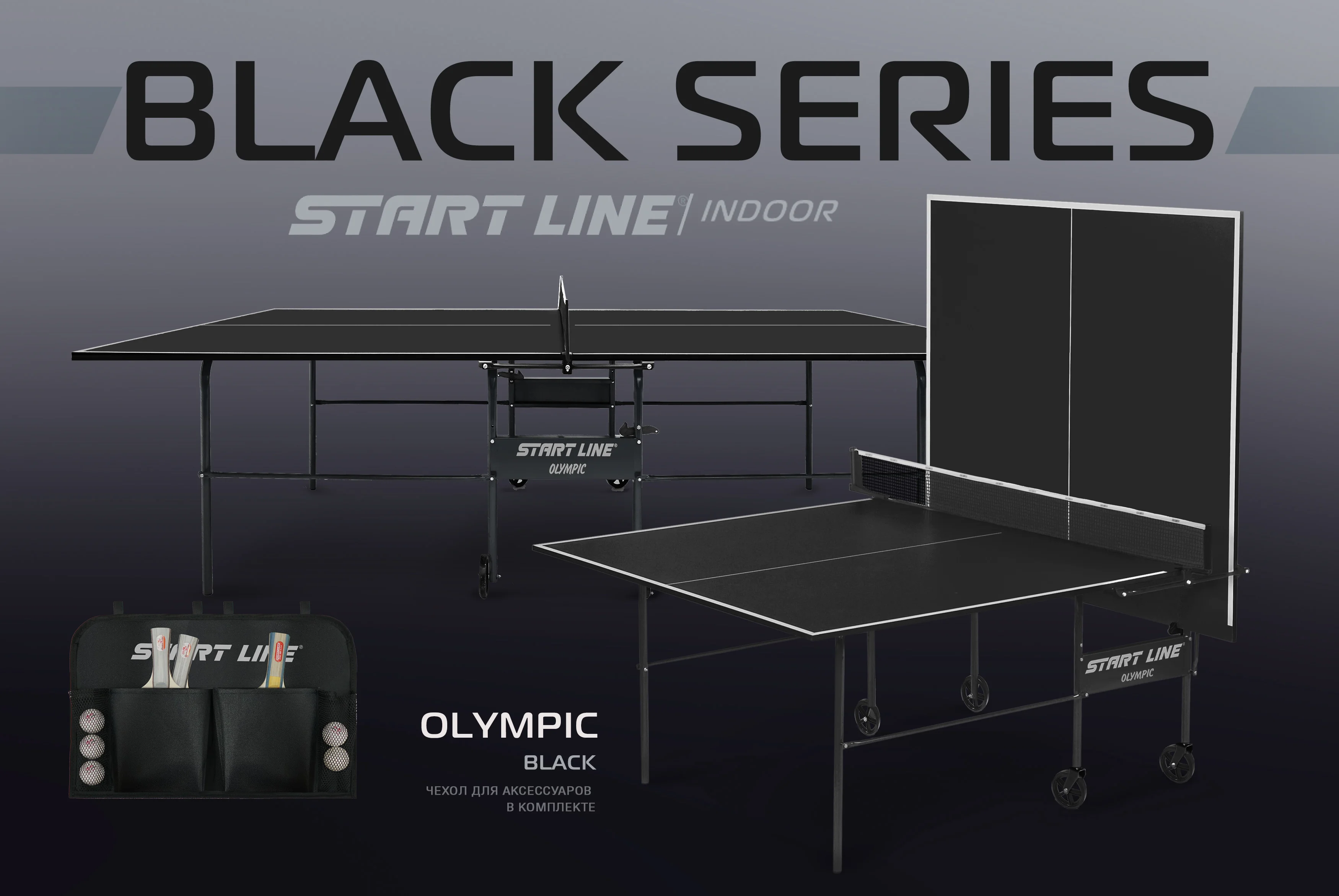 Фото Стол теннисный Olympic с сеткой Black со склада магазина Спортев