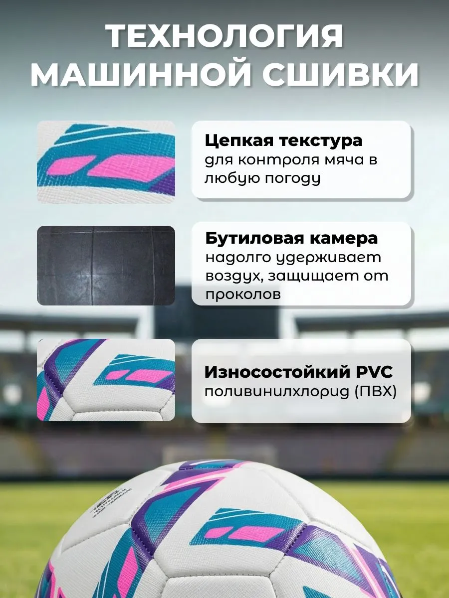 Фото Мяч футбольный TechTeam Apex №5 со склада магазина Спортев
