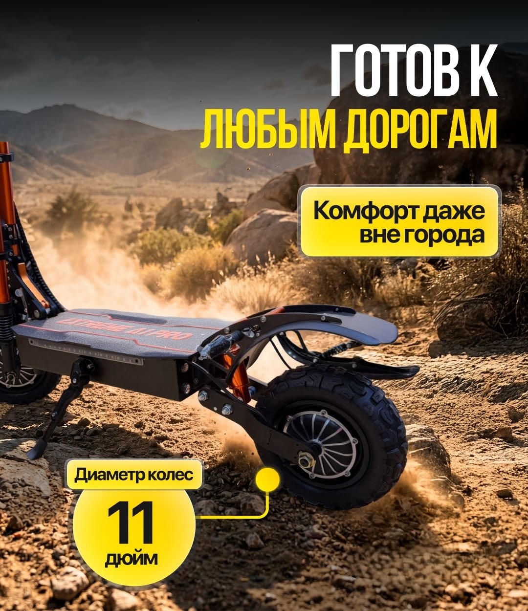 Фото Электросамокат Cult M 6 Pro Max черный со склада магазина Спортев
