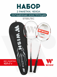 Набор для бадминтона Wish Steeltec 9 (2 ракетки) белый/красный 8283