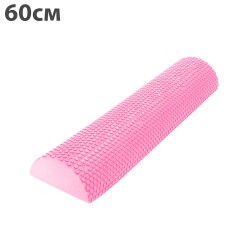 Ролик для йоги полукруг 60х15х7,5 см C28848-2 ЭВА розовый