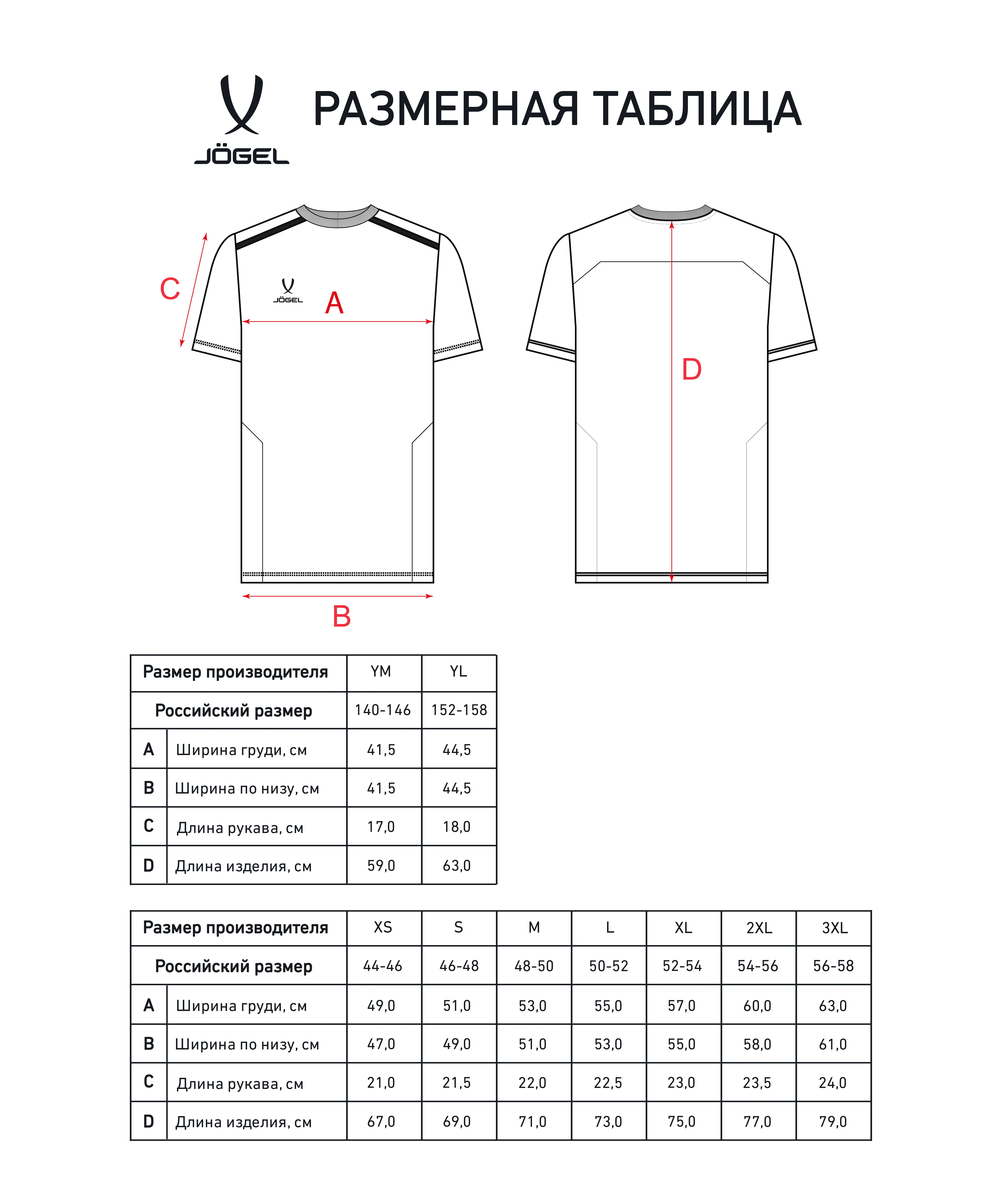 Фото Футболка тренировочная Jogel Division Training Tee красная 3967 со склада магазина Спортев