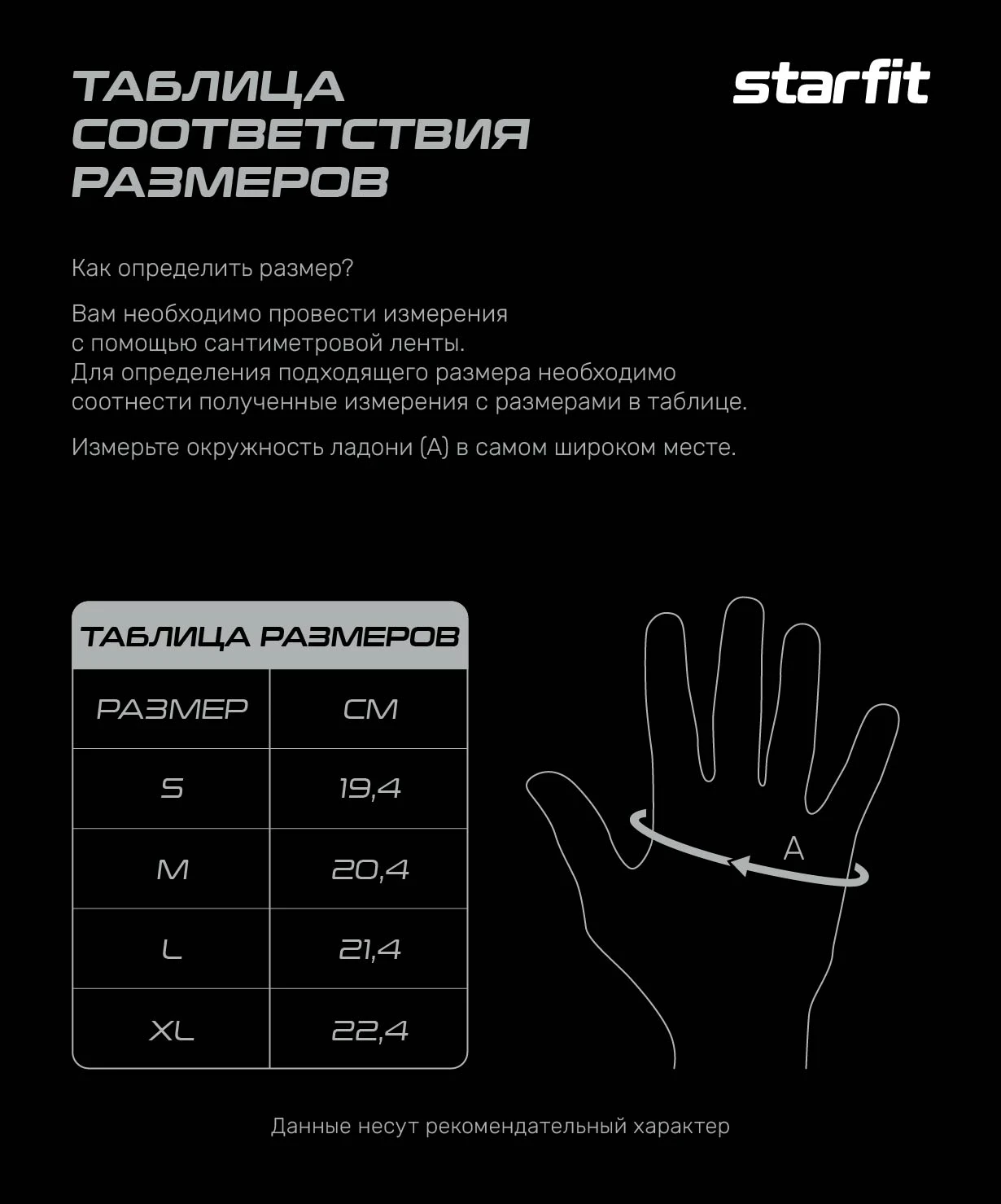 Фото Перчатки StarFit WG-203 черно-серые 4448 со склада магазина Спортев