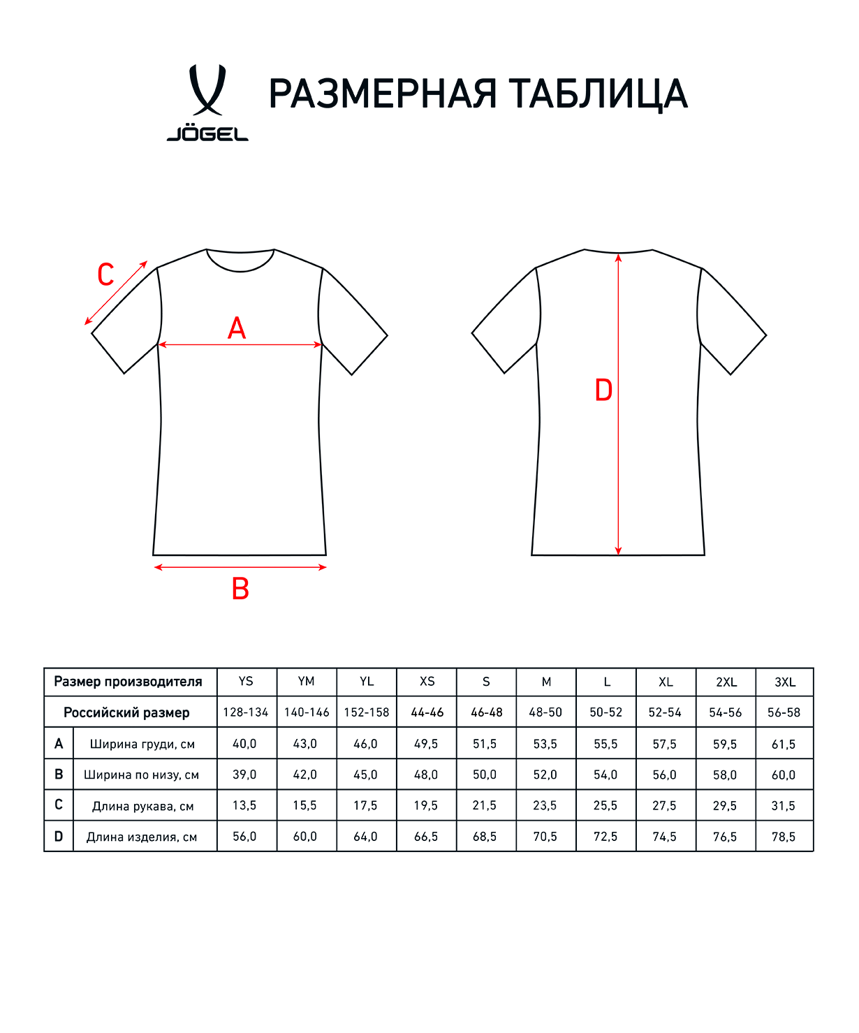 Фото Футболка игровая JOGEL DIVISION PerFormDRY Union Jersey, белый/белый со склада магазина Спортев