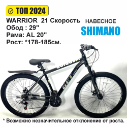 Велосипед GW Warrior29 29" 21 ск.
