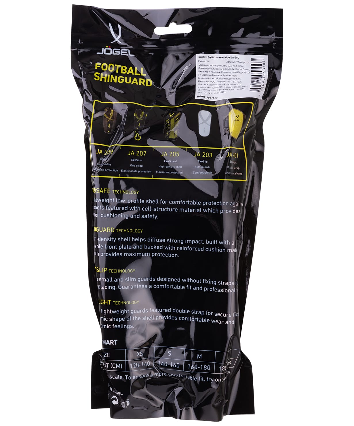 Фото Щитки футбольные Jogel JA-205 ExoGuard 14704 со склада магазина Спортев