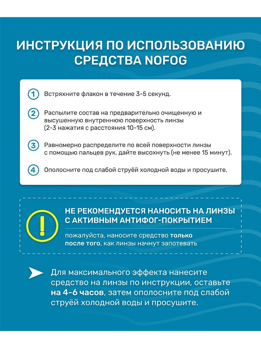 Антифог 25DEGREES Nofog 25D21001 30 мл 21174 Фото Антифог 25DEGREES Nofog 25D21001 30 мл 21174 со склада магазина Спортев