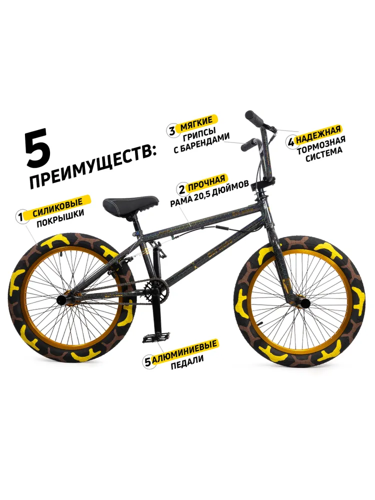 Велосипед GAVER Brave BMX 20" Фото Велосипед GAVER Brave BMX 20" со склада магазина Спортев
